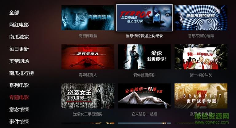 南瓜电影tv版(视频播放器) v5.1.2 安卓电视版