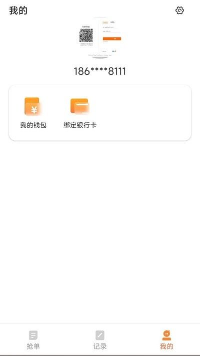 蚂蚁配送(货物运输服务软件) V1.0.6 安卓版