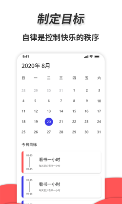 通用秒表 for Android v1.0 安卓手机版