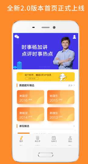 心理学考研 v10.506.0112 安卓手机版