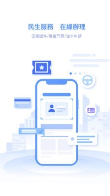 南光通 for android v2.6.5 安卓手机版