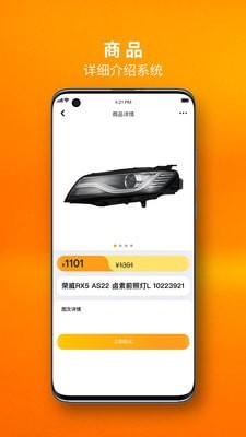 完美里程 for android v1.1.0 安卓手机版
