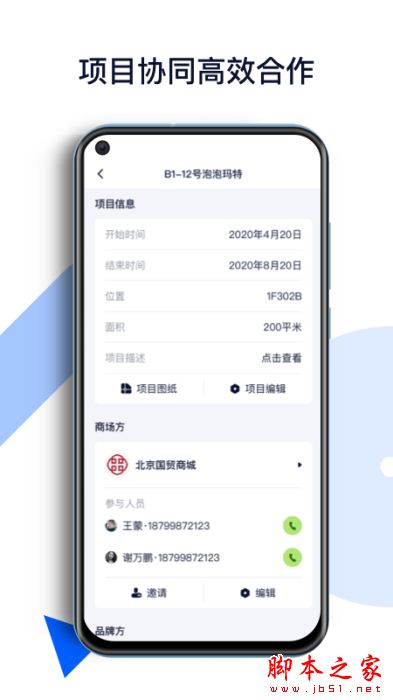 项目酷 for Android V1.0.0 安卓手机版