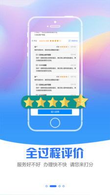 江苏政务服务 for Android v5.1.5 安卓版