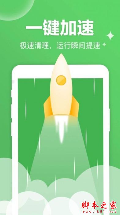 果果清理 for iPhone V2.0.2 苹果手机版