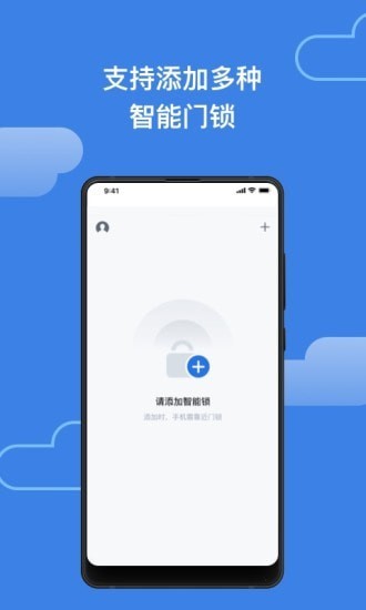 一锁通 for android v1.1.0 安卓手机版