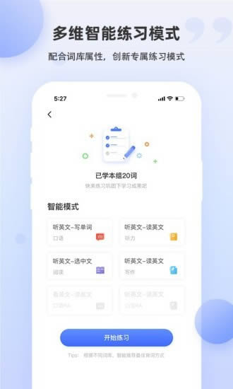 PTE单词(单词学习软件) v2.0.5 安卓版