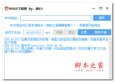 M3U8器 v2018.07.02 绿色免费版