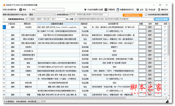 易恰聊天机器人(智能客服自动回复软件) v20.0.3.59 安装免费版