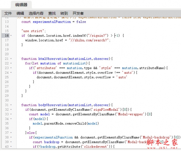 知乎免登录脚本(GreasyFork油猴脚本) 0.8 免费版