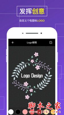 logo设计 for Android V13.8.7 安卓手机版