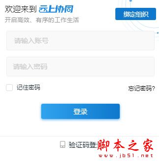 云上协同 for Mac V5.1.21.0 苹果电脑版