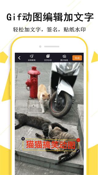 GIF制作宝(GIF制作软件) for Android v1.6.7 安卓手机版