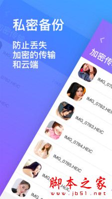 隐私加密相册 for Android V1.1.0 安卓手机版