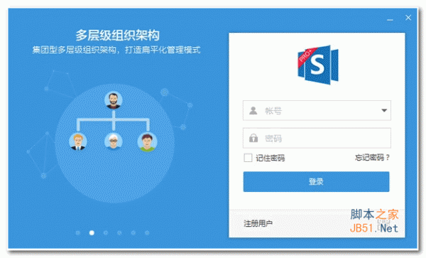 统一办公及协作平台Simba+ Pro v9.20.0430.2668 官方安装版