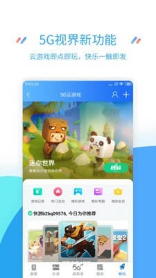 江苏掌上营业厅 for Android v8.2.2 安卓版