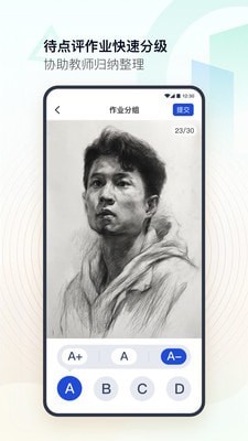 美术教师 for Android v1.2.0 安卓手机版