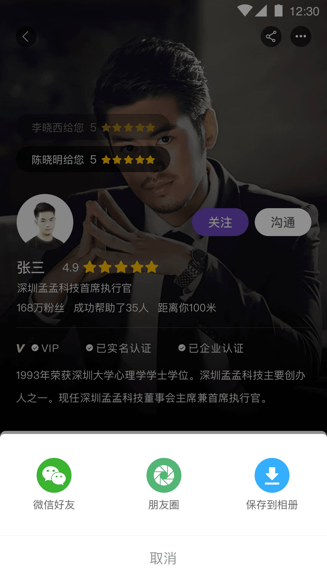 孟孟(趣味社交) for Android v1.0.1 安卓版