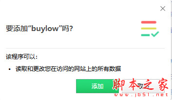 buylow Chrome插件(免费购物扩展插件) v0.0.15 免费版