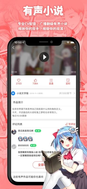 菠萝包轻小说(小说阅读app) for iphone v4.9.42 苹果手机版