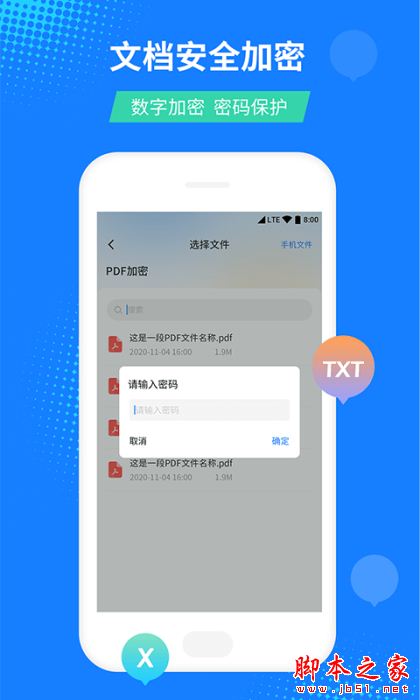 柒核PDF文件转换器 for Android V1.0 安卓手机版