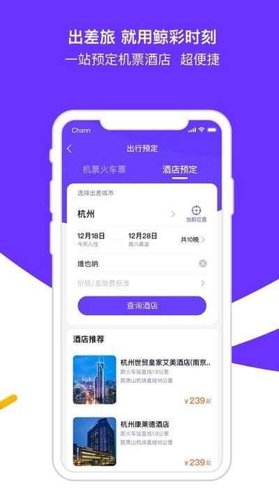 鲸彩时刻 for android v1.0.0 安卓手机版