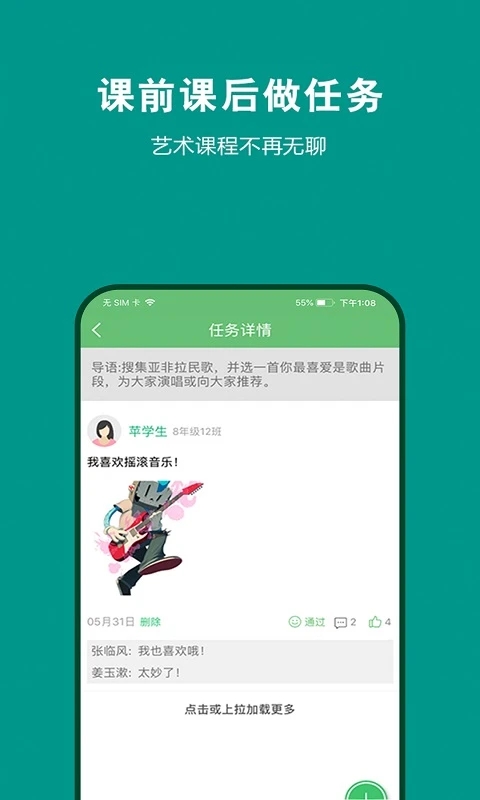 艺测365学生(艺术测评软件) v2.8.5 苹果手机版