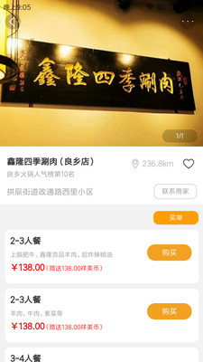 祥美生活 for android v1.1.1 安卓手机版