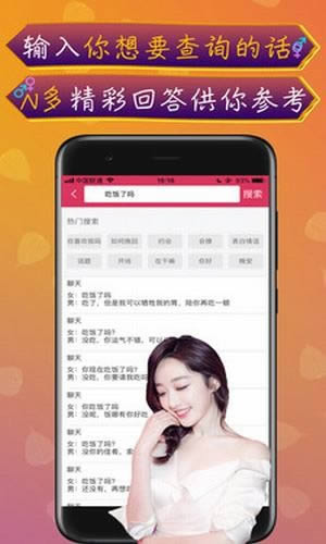 聊天神器 for Android v3.9 安卓版