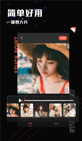 影集制作(影集制作模板软件) v1.1.8 安卓手机版