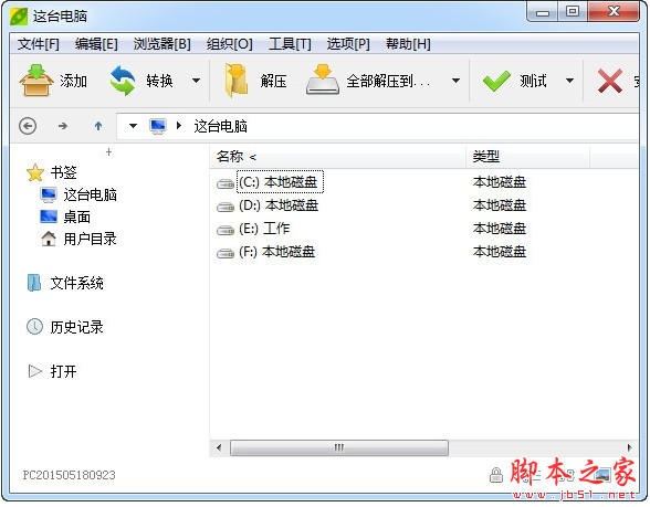 PeaZip(多平台解压缩软件) v9.9.0 X64 官方免费安装版