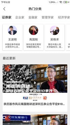 巨浪视线 for android v1.0.1 安卓手机版