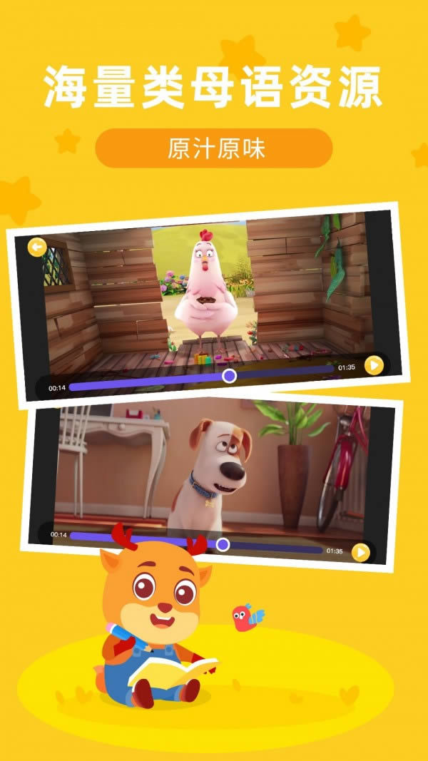 果果AI英语(少儿英语学习) for Android v3.1.4 安卓版