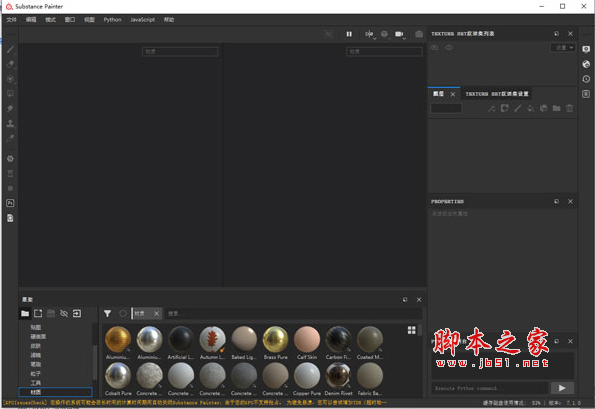 游戏贴图绘制软件Allegorithmic Substance Painter 2021 v7.1.0.804 中文激活版(附激活补丁)