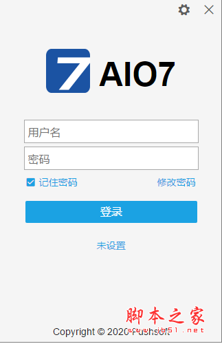 AIO7(OA办公软件) v1.0.0 免费安装版
