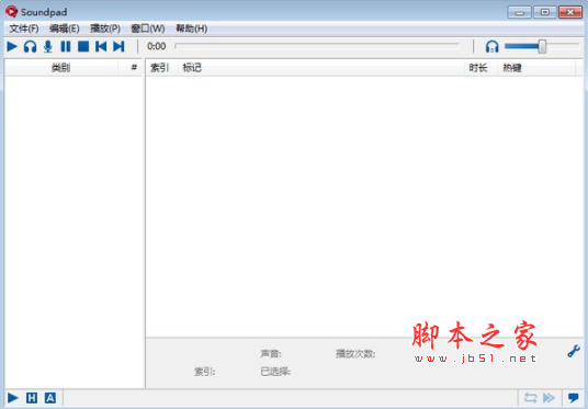 Soundpad(语音包软件) v3.3.2.0 官方安装版