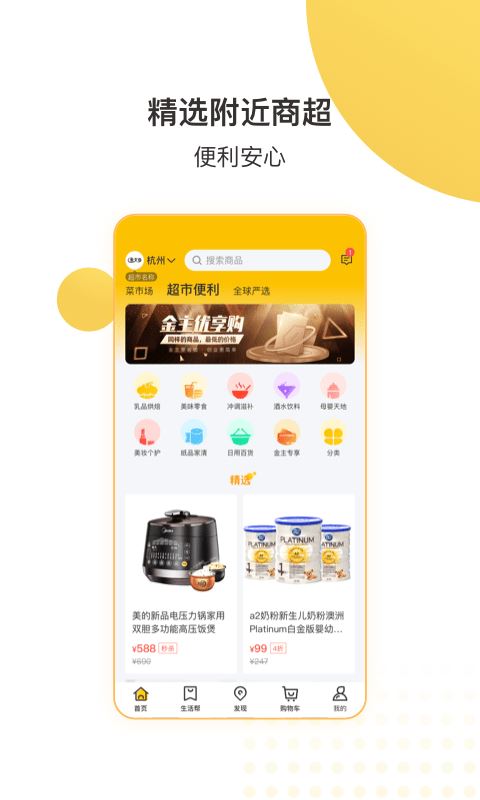 金戈多 for android v4.1.12 安卓手机版