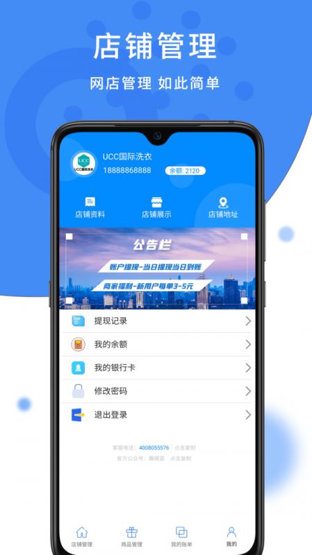 趣哪逛商户 for android v0.1.3 安卓手机版