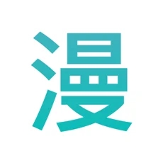 趣看漫画(漫画阅读平台) for iphone v3.3.9 苹果手机版