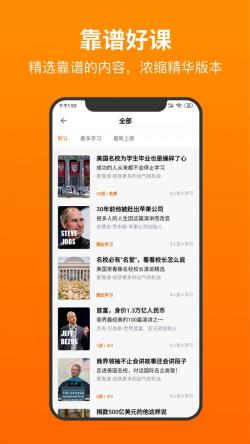 靠谱学习 for Android v2.0.4 安卓手机版