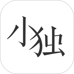 小独(阅读软件) v1.2.2.2 安卓手机版