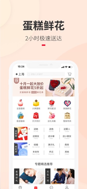生日管家 for iPhone v9.55.0 苹果手机版