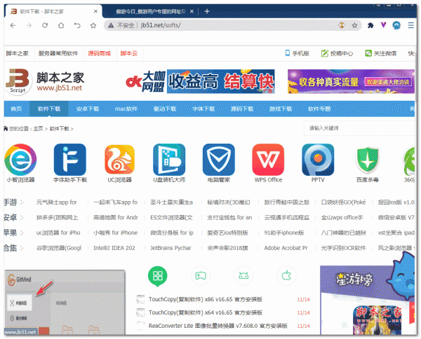傲游浏览器Maxthon v6.1.0.1800 官方测试版版