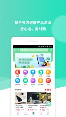 吉食多 for android v1.0.1 安卓手机版