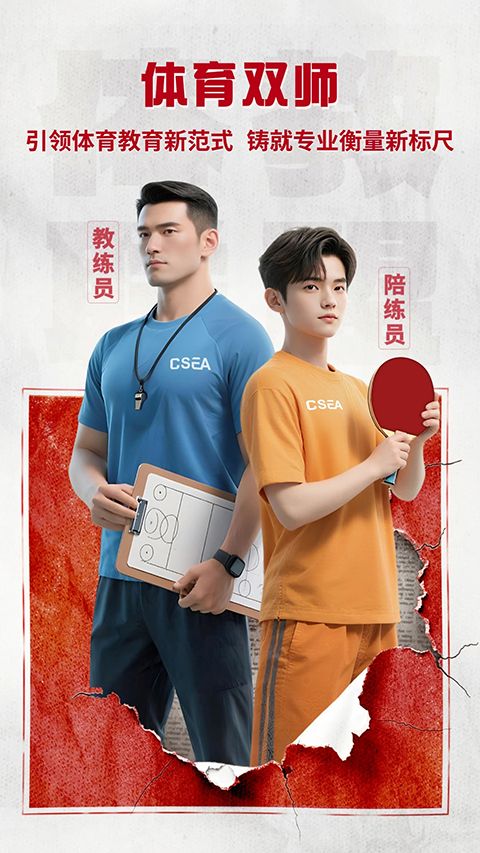 体教联盟(运动文化教育平台) v5.9.9 安卓手机版