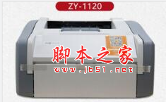 中盈ZY-1120 打印机驱动 v1.0.4 官方安装版 32/64位