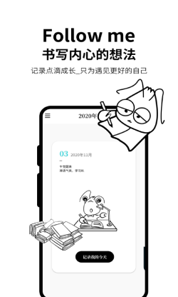 皮皮日记 for Android v1.0.2 安卓手机版