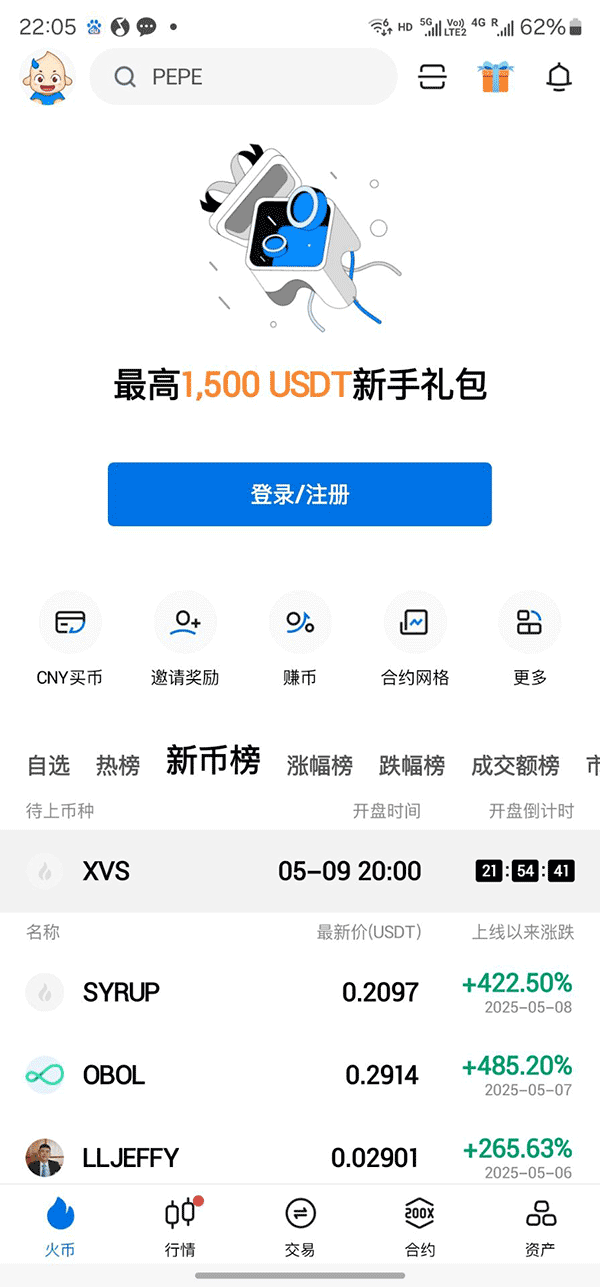 Huobi必火交易平台 v11.12.0 官方安卓版