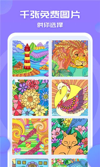 涂色小画家(绘画涂色软件) v1.7.23 安卓版