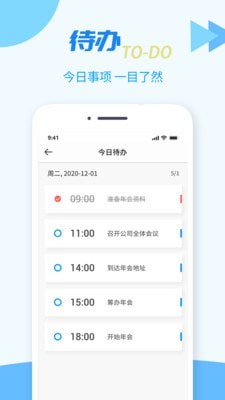 TT任务管理器 for Android v1.0.5 安卓手机版